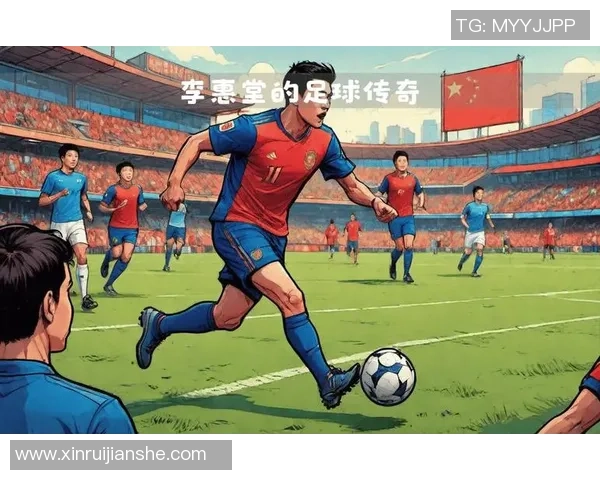 彪悍足球明星的传奇人生与赛场风采探秘